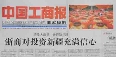 专题报道